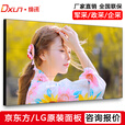 dxun缔讯 液晶拼接屏大屏幕 会议室电视墙监控显示器 拼接屏项目定制