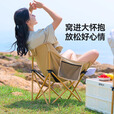 原始人（The Primitive）户外折叠椅露营椅子躺椅便携折叠月亮椅小凳子折叠凳钓鱼凳 一车拉走芭比【月亮椅+铝桌】