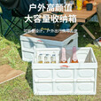 北岳户外露营便携收纳箱野营折叠箱车载后备整理箱家用衣服木盖储物箱 优雅白+木质盖板【30L容量】