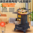 农村取暖炉加厚家用室内柴火煤炭柴煤两用火炉节能气化铸铁炉子 大号气化圆柱铸铁炉胆 炉子加两米烟筒一个弯头