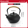 FIREPLUS燃客铸铁茶壶围炉煮茶套装罐罐壶烧水壶取暖炉烧烤火盆炉木炭 铸铁壶（900ML)