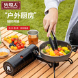 meritcook火牧人户外卡式炉折叠便携式野外炊具野餐炉具露营气炉猛火卡磁炉 折叠卡式炉【含收纳袋】