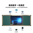 智野智慧推拉黑板教学一体机多媒体触摸屏可视化推拉黑板触控学校培训教室电子白板视频播放器  win10【i5/8+256G】高配 85英寸触摸+推拉绿板420*130CM
