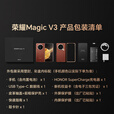 荣耀Magic V3 新款折叠屏 超轻薄长续航 耐摔防水机身 第三代骁龙8 16+512 绒黑色 拍照 5G AI智能手机