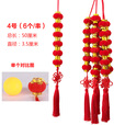 灯笼串 植绒小灯笼挂饰大红灯笼串灯挂件中秋国庆喜庆装饰阳台结婚庆连串灯笼 4号 6个/串（可定制任意串）