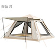 探险君四角全自动速开帐篷户外露营速开防水防雨帐篷 云雾灰四角全自动帐篷