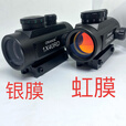 奥兰治银膜或者虹膜可选1X40红点镜红点瞄准镜没有倍数入门红点瞄准镜 1x40虹膜红点镜，夹具20毫米宽
