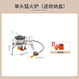 古慕妮卡式炉户外炉具便携式防风猛火炉折叠野营炉露营烧水煮茶三头 5200W红外线猛火-无转接头