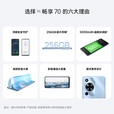 华为智选手机2025热销 Hi畅享70pro 40W快充 大音量大字体鸿蒙生态 冰晶蓝【Hi畅享70】 256GB（晒单赠蓝牙耳机） 官方标配