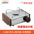 脉鲜KOVEA韩国科维亚迷你卡式炉 cube单炉+胡桃木木板