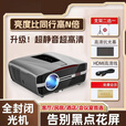 HKMW华为机HUAWEl适用2025年新款投影仪家用4K超高清卧白天投墙办公裸眼3D家庭影院智能5G投影机 旗舰顶配版(自带电视直播APP) 4K超高清/精准自动对焦/Al语音