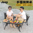 JEEP烧烤桌户外不锈钢一体式家用烧烤碳烤桌可折叠便携式木炭烧烤架子 一体式烧烤桌