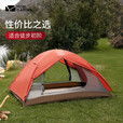 牧高笛（MOBIGARDEN） 户外露营徒步登山冷山帐篷防风防暴雨遮阳双层便携透气铝杆帐篷 冷山2帐篷+双人地垫