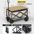 京物露营车推车户外聚拢型营地车野营可折叠小拖车便携式野餐手拉车桌 500L 有刹车 全钢车架+桌（白色）