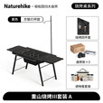 挪客Naturehike重山户外折叠烧烤桌旅行露营野餐便携家用烧烤架烤肉架 重山烧烤Ⅲ套装A【速燃碳*3】