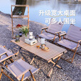 原始人 户外桌子便携式折叠蛋卷桌野餐露营装备野营实木自驾游车载桌 120CM原木色蛋卷桌