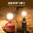 步林（BULin）户外气灯便携帐篷露营地汽灯野餐氛围照明取暖燃气灯 F2汽灯+灯芯*3（默认发红色）