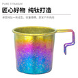 钛途（TITO TITANIUM）纯钛雪拉杯露营水杯户外茶杯咖啡杯男女快客杯家用杯便携用新款 纯钛雪拉杯-冰花炫彩