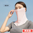 槿城冰丝防晒面罩女夏护颈遮阳透气骑行防晒面纱面巾挂耳面罩BT-09 云朵白【两个装】