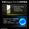 荣耀Magic6 Pro【全新未激活未拆封+全国联保】单反级荣耀鹰眼相机 荣耀巨犀玻璃 5G手机 绒黑色 16GB+1TB