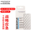 KATADYN瑞士康迪BeFree 0.6L超轻野外便携式折叠过滤净水袋户外净水器 MC 1T 1板25粒 净水片(拆零无盒)