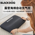 black dog黑狗户外自动充气枕头户外露营睡袋充气垫枕头野营便携式旅行枕 黑狗充气枕头【夜幕黑】