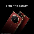 HUAWEI Mate XT非凡大师 华为matext三折叠屏手机【当天发/可闪送】新品上市 10.2英寸超形态三折叠大屏 玄黑 16GB+512GB【12期免息】