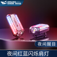 微笑鲨 led肩灯红蓝爆闪夜间保安巡逻警示灯多功能夹式救援信号灯闪光灯 008【三光源警示灯】