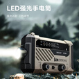 LEM手摇手电筒收音机太阳能发电机应急灾备末日生存装备太阳能充电 M290pro升级版沙漠色/4000毫安