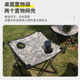 何大屋（Hodtown）折叠桌椅套装户外便携式休闲自驾游车载垂钓桌椅  迷彩折叠桌椅套装HDW1515