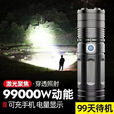 山力士强光手电筒强光200000流明穿天炮 [白激光900W]三电9900毫安