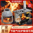 柴煤两用气化取暖炉柴火灶家用烧木柴农村室内无烟移动大锅灶台 新款加厚气化烤箱炉/单个炉子