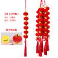 灯笼串 植绒小灯笼挂饰大红灯笼串灯挂件中秋国庆喜庆装饰阳台结婚庆连串灯笼 4号 6个/串（可定制任意串）