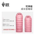 黑冰（BLACKICE）儿童睡袋 C200 C400 C600 户外信封式露营保暖鹅绒睡袋 粉色 C600