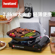 岩谷（Iwatani）便携卡式炉露营火锅自驾游丁烷燃气炉2.8kw火力 ZB-19M(JD) 黑