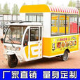 定制电动三轮车多功能移动车摆摊三轮车快餐炸串卤菜早点夜市小吃 任意定制 联系客服