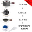 火枫（FIRE-MAPLE）野炊锅具厨具套装户外擎天炉套锅折叠炉子烧水壶野餐露营炊具气炉 野营2-3人套锅+野火炉+罐+包