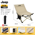 JEEP折叠椅户外露营便携靠背钓鱼椅懒人椅家庭休闲矮脚椅旅游旅行椅 二档躺椅细沙黄
