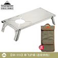 CAMPINGMOON柯曼防风炉桌SOLO野餐桌不锈钢折叠咖啡茶桌SK-310-CP 【SK-310-CP】不锈钢防风炉桌