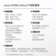 vivo X100Ultra【白条三期免息+全新正品+全国联保一年】蔡司2亿APO超级长焦 拍照摄像新机 白月光 16GB+512GB 5G全网通