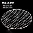 塔夫曼304不锈钢烧烤网圆形电陶炉烤网围炉带脚加粗烤肉方格网沥油晾网 直径27cm 脚高2cm