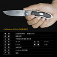 FALLKNIVEN QUALITY KNIVES瑞典FK进口fallkniven日常便携防锈高硬度精品折叠刀锋利收藏把玩 P3GCFC 碳纤维手柄