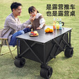 原始人户外露营折叠小推车桌板行者野餐车便携式露营拖车野餐车露营用品 木纹色:行者聚拢推车桌板