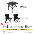 清系户外折叠桌便携式露营桌子野餐桌椅套装野营用品装备蛋卷桌露营椅 加厚黑色方桌三件套