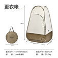 原始人（The Primitive）户外更衣帐篷洗澡便携式露营移动厕所淋浴换衣服游泳换衣罩 深咖色