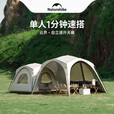 Naturehike挪客云界自立速开天幕露营自动帐篷穹顶钛黑胶遮阳防晒派对大凉亭 四角大号地布/配件