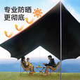 原始人 黑胶天幕帐篷户外露营网红野营遮阳棚野餐桌椅防晒八角蝶形 20㎡【焦糖咖-钛黑胶】家庭出行