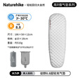 Naturehike挪客徒野高R值8.8超轻充气垫床保暖户外露营登山野营单人防潮睡垫 碳银/木乃伊/186*58*12cm