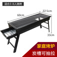 爵仁户外木炭烧烤炉便携家用烧烤架折叠小型烧烤用具碳烤炉野外烤肉木 套餐二【11件套】
