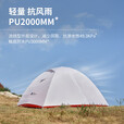 牧高笛（MOBIGARDEN）冷山UL2帐篷户外徒步露营防风防暴雨大空间双层三季铝杆帐篷 冷山 UL3丨三人丨月光白